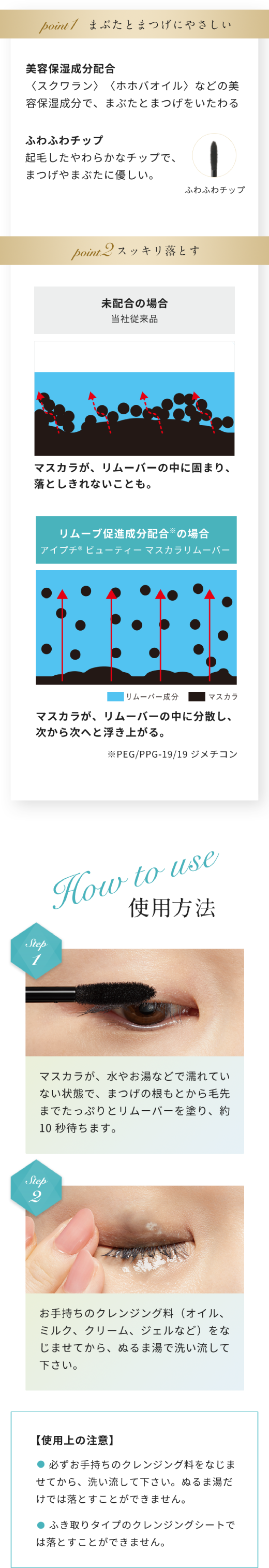 タイムセール!】 アイプチ ビューティマスカラリムーバー fawe.org