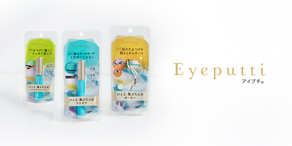 Eyeputti アイプチ 公式オンラインストア｜イミュ