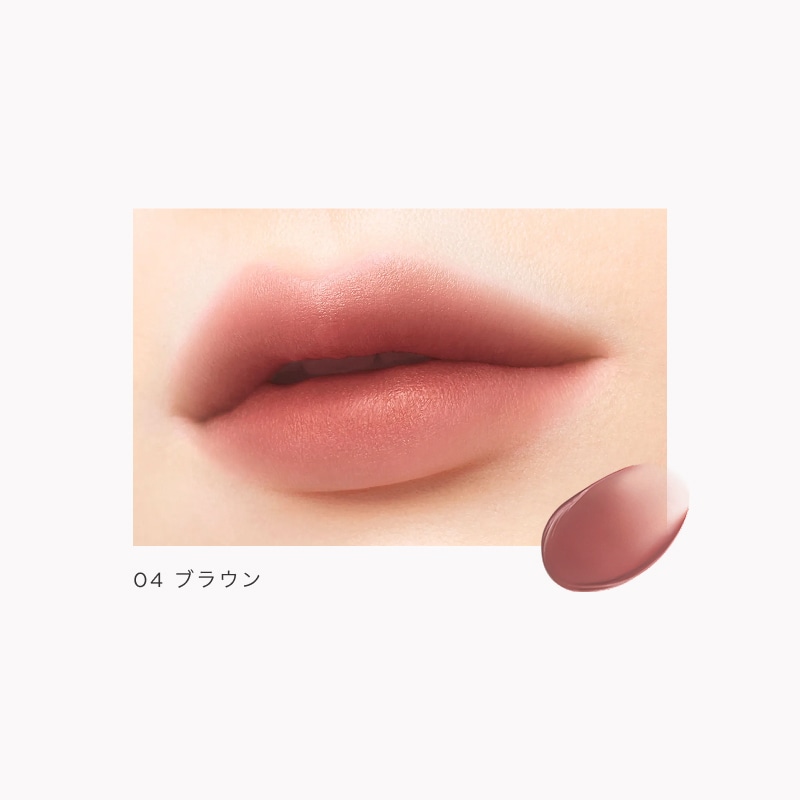 オペラ シアーマットリップスティック 04 ブラウン