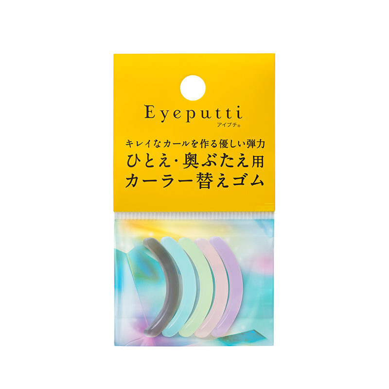 アイプチ ビューティ【ひとえ・ 奥ぶたえ用カーラー替えゴム】| アイプチ公式オンラインストア|イミュ アイプチ ビューティ【ひとえ・ 奥ぶたえ用カーラー替えゴム】| アイプチ公式オンラインストア|イミュ