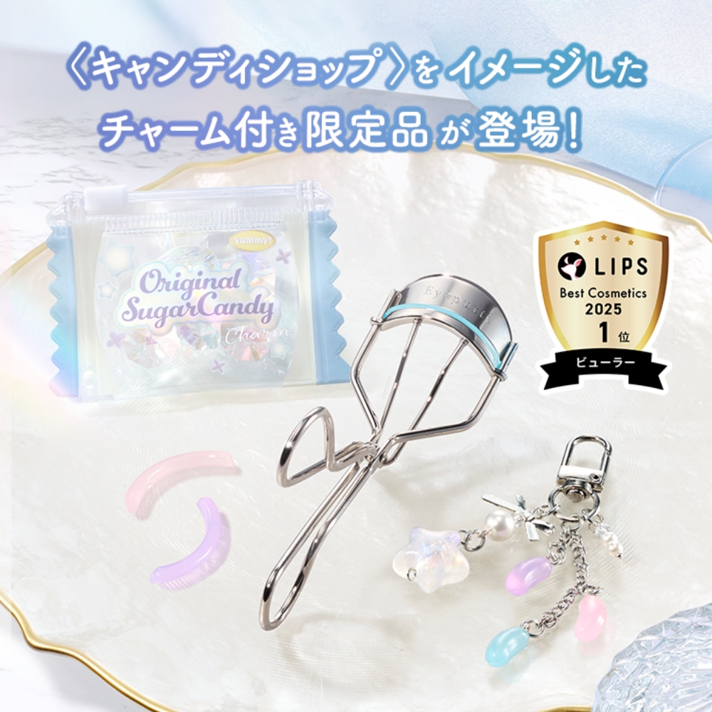 アイプチ ひとえ・奥ぶたえ用カーラー 限定チャーム&ケース付き 限定チャーム付き