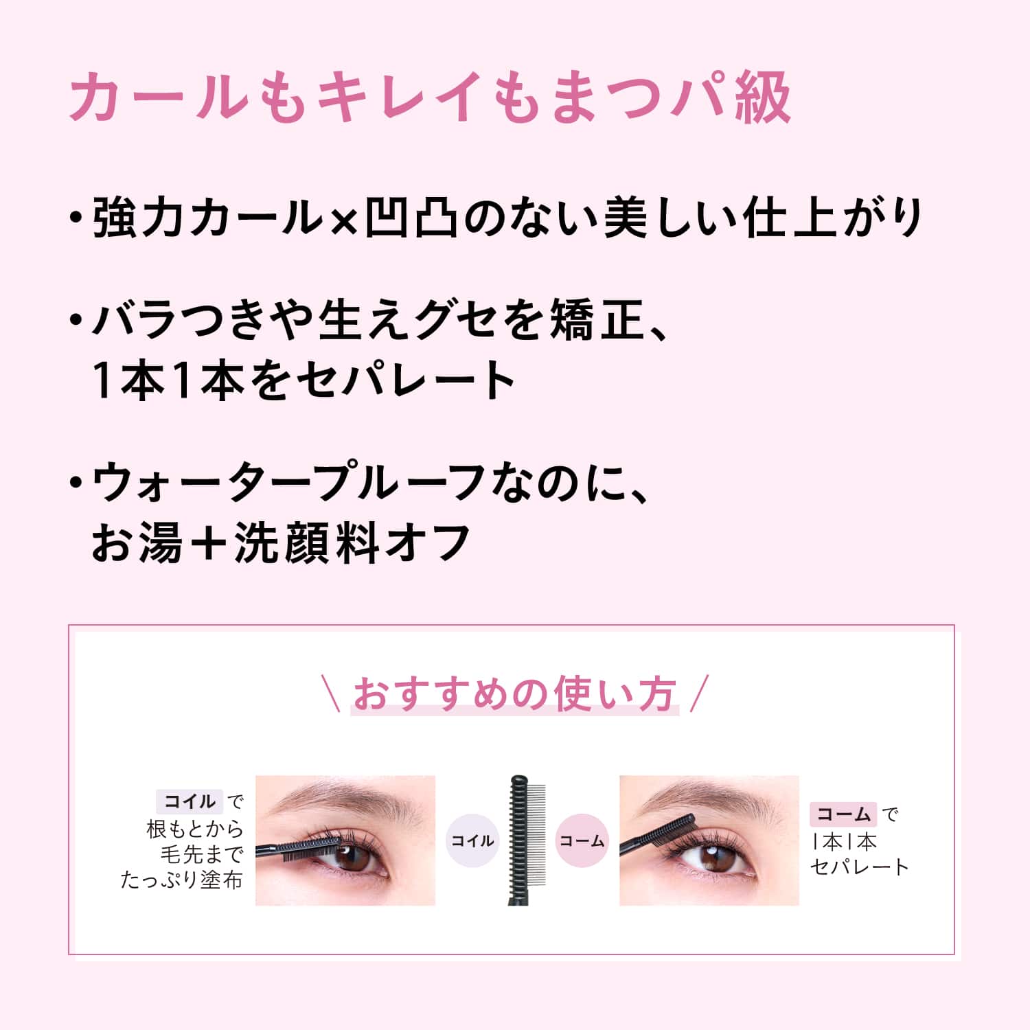 デジャヴュ ラッシュカールキーパー クリアブラック