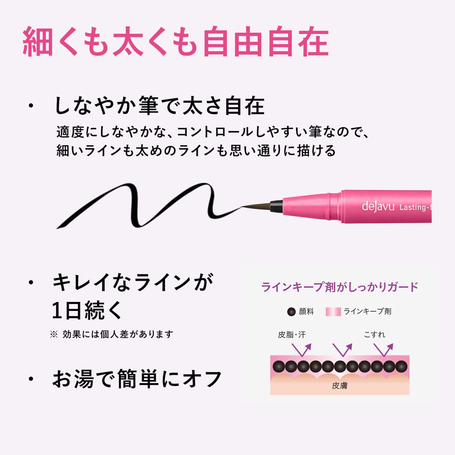 デジャヴュ ラスティンファインE 筆リキッド 1 ディープブラック