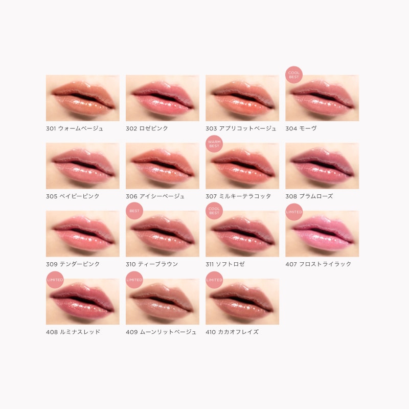 オペラ グロウリップティント 301 ウォームベージュ