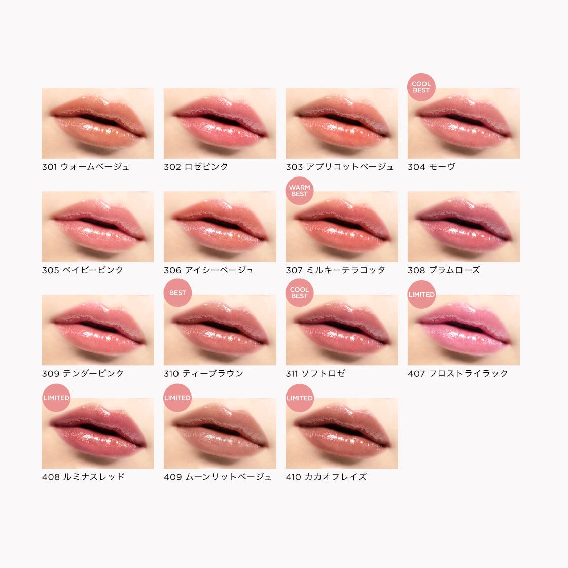 オペラ グロウリップティント 307 ミルキーテラコッタ