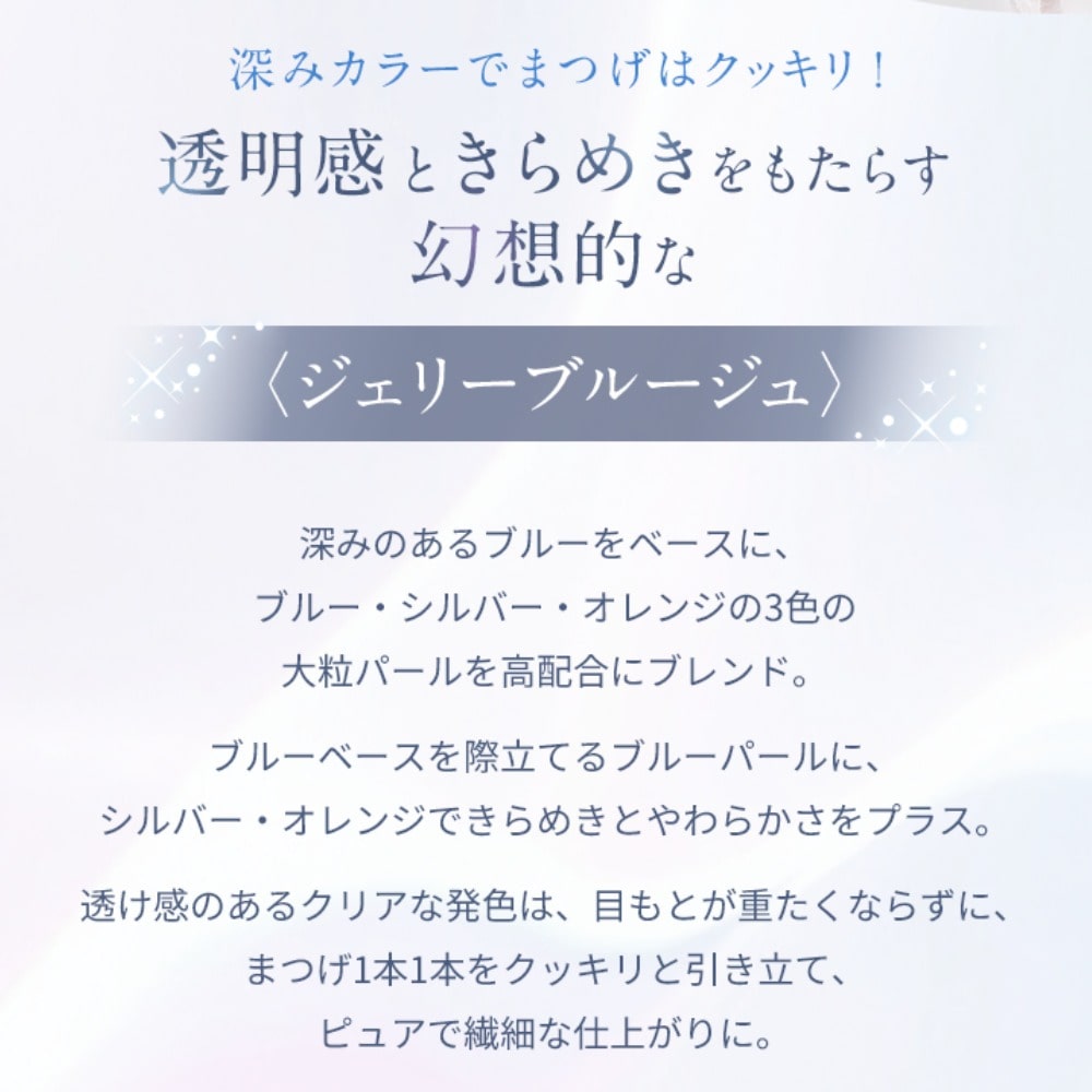 アイプチ ひとえ・奥ぶたえ用マスカラ 114 ジェリーブルージュ