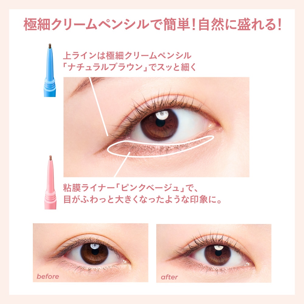 デジャヴュ ラスティンファインＥ 極細クリームペンシル <粘膜ライナー> 201 ピンクベージュ