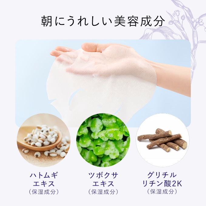 ナチュリエ ハトムギ メイク前マスク