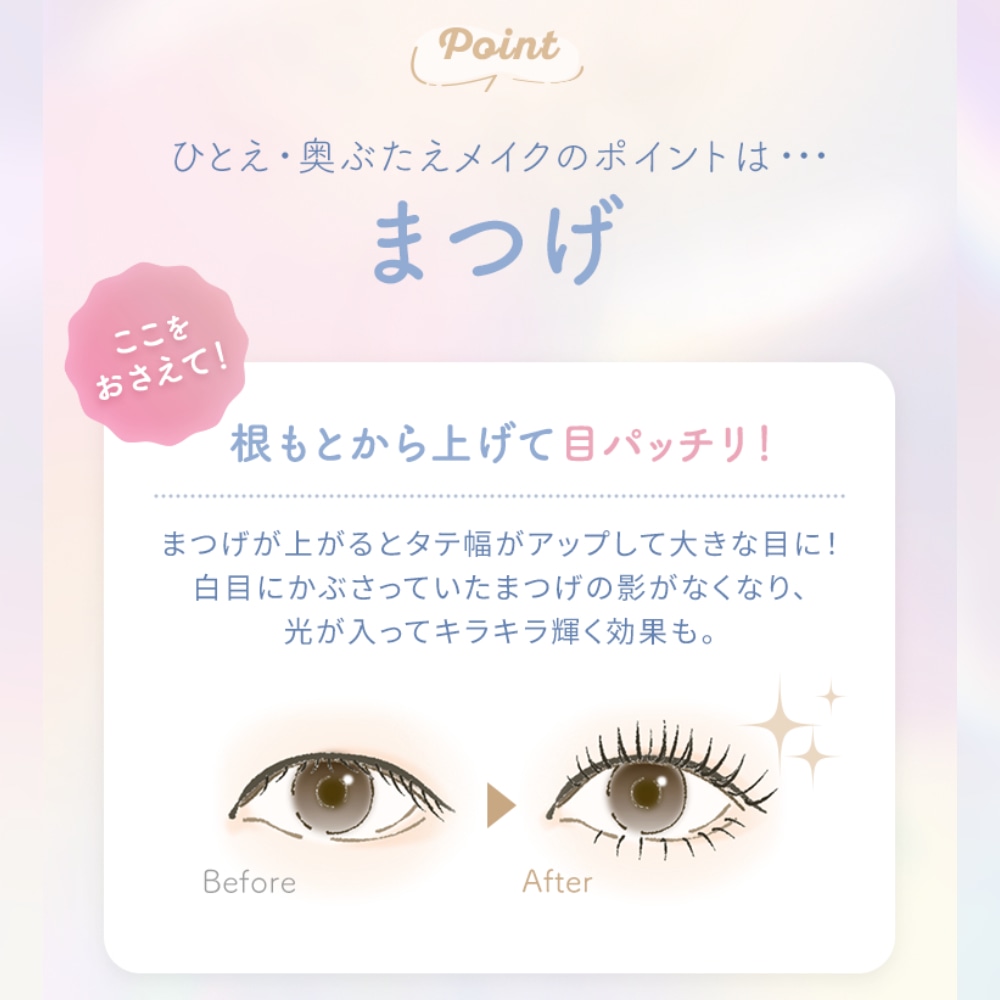 アイプチ ひとえ・奥ぶたえ用カーラー 限定チャーム&ケース付き 限定チャーム付き