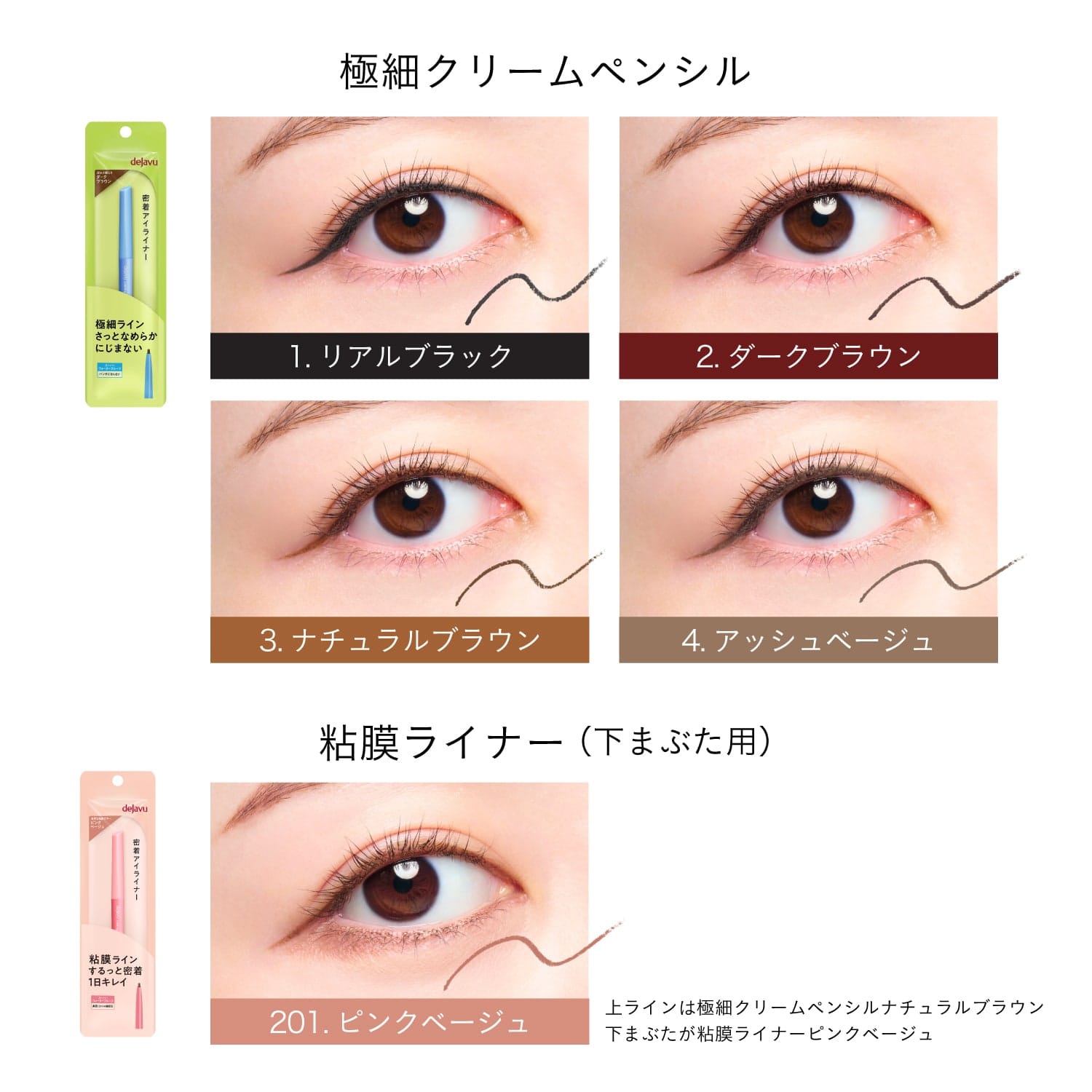 デジャヴュ ラスティンファインＥ 極細クリームペンシル 4 アッシュベージュ