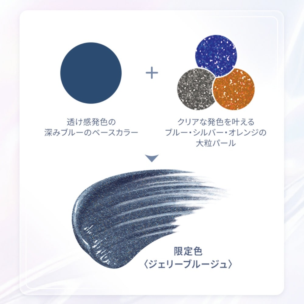 アイプチ ひとえ・奥ぶたえ用マスカラ 114 ジェリーブルージュ