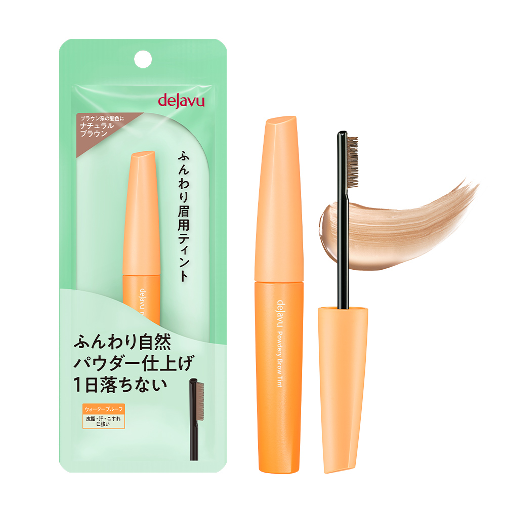 デジャヴュ パウダリーブロウティント 2 ナチュラルブラウン