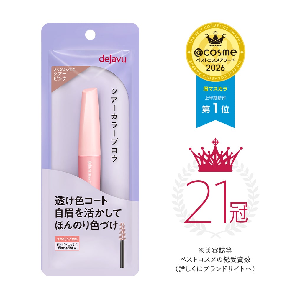 デジャヴュ シアーカラーブロウ 101 シアーピンク