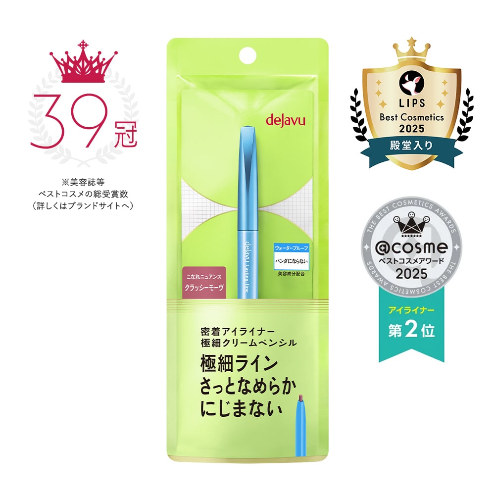 デジャヴュ ラスティンファインＥ 極細クリームペンシル 106 クラッシーモーヴ