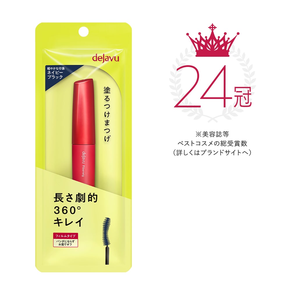 デジャヴュ ファイバーウィッグ ウルトラロング E / ウルトラロングカラー E 1 ネイビーブラック