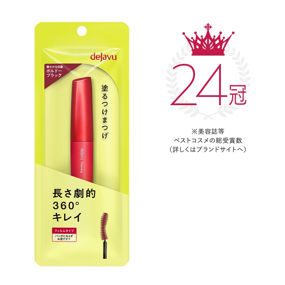 デジャヴュ ファイバーウィッグ ウルトラロング E / ウルトラロングカラー E 2 ボルドーブラック