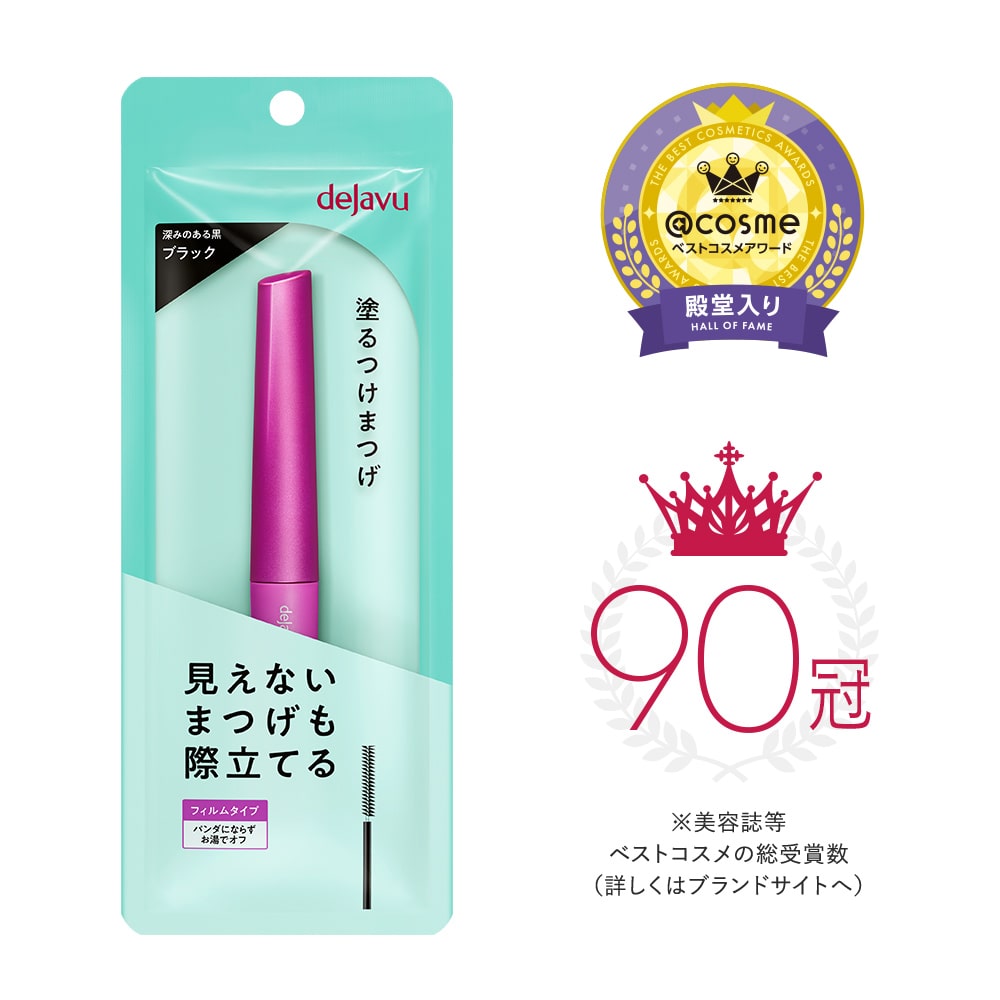 デジャヴュ ラッシュアップＥ 1 ブラック