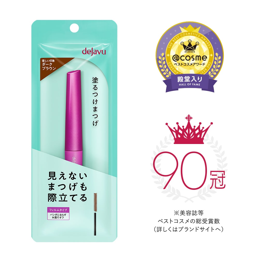 デジャヴュ ラッシュアップＥ 2 ダークブラウン