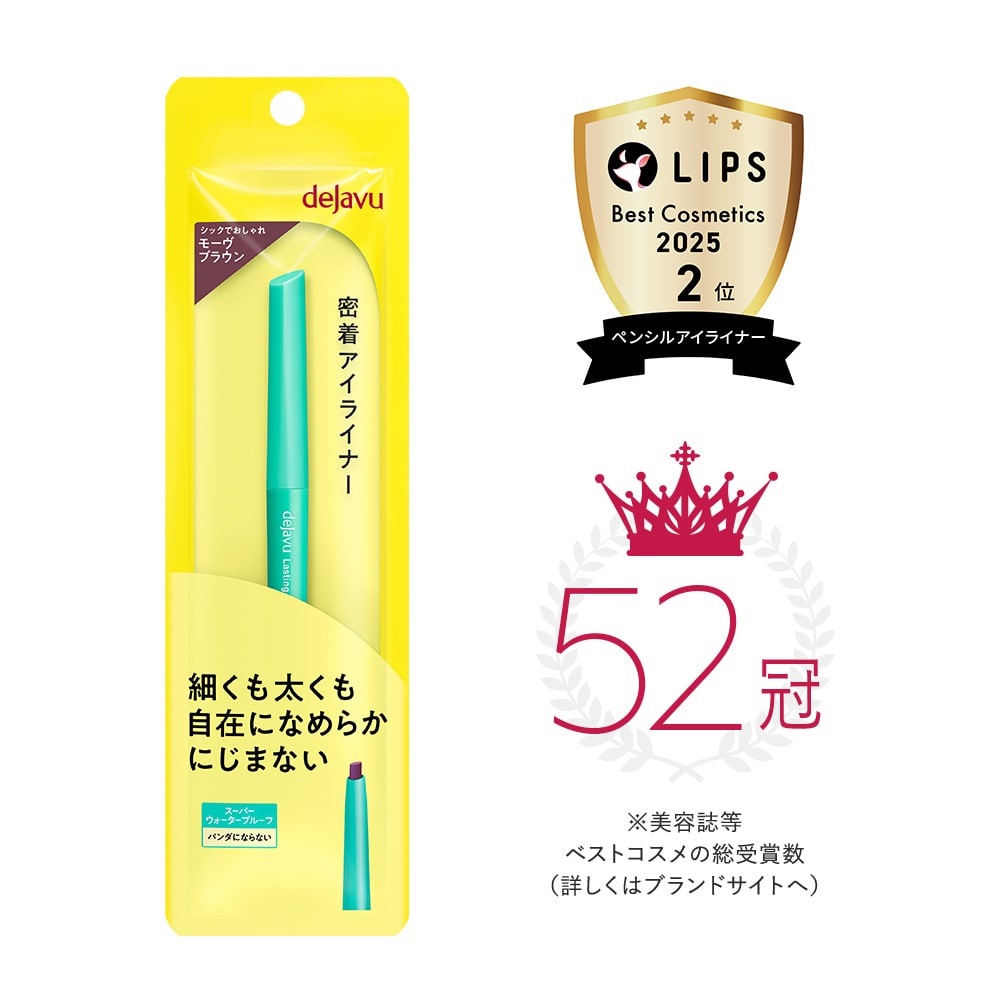 デジャヴュ ラスティンファインＥクリームペンシル 4 モーヴブラウン