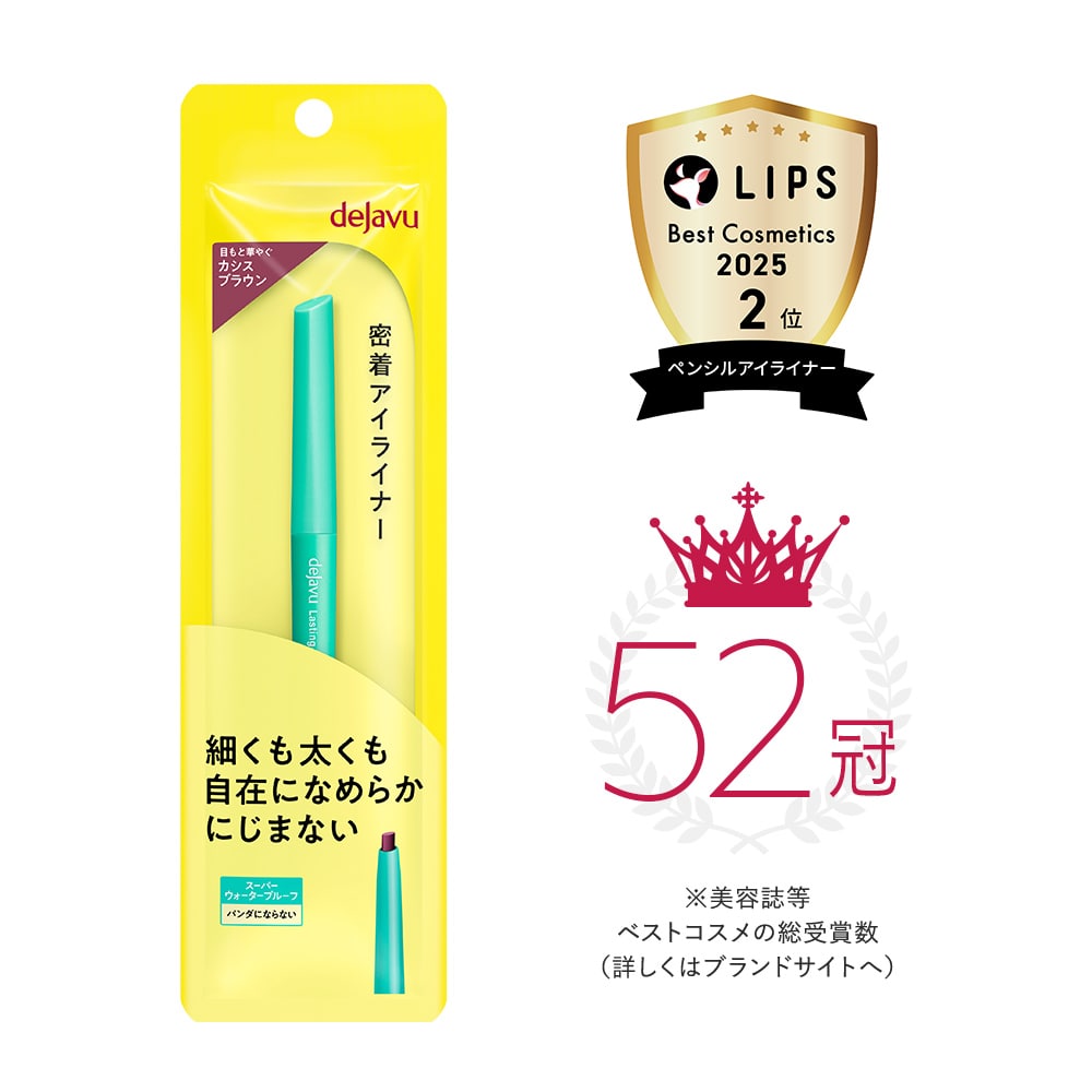 デジャヴュ ラスティンファインＥクリームペンシル 7 カシスブラウン