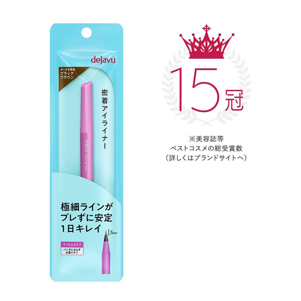 デジャヴュ ラスティンファインＥ ショート筆リキッド 3 ブラックブラウン