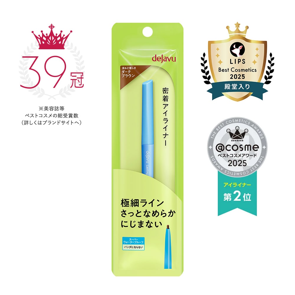 デジャヴュ ラスティンファインＥ 極細クリームペンシル 2 ダークブラウン