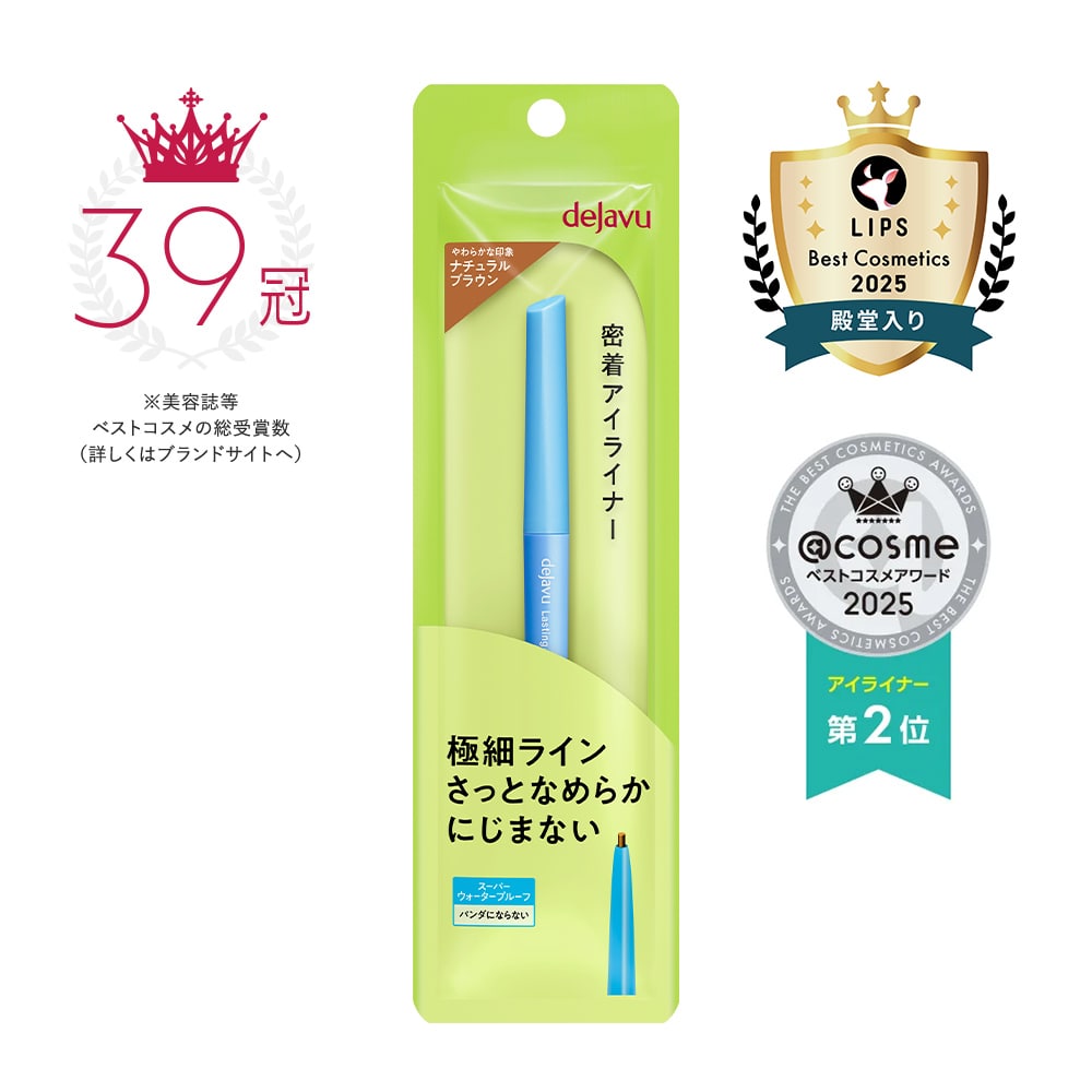 デジャヴュ ラスティンファインＥ 極細クリームペンシル 3 ナチュラルブラウン