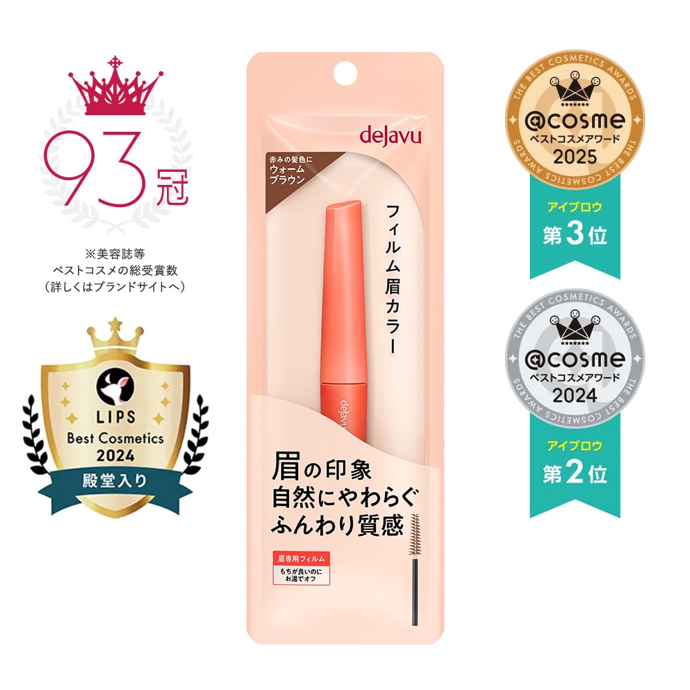 デジャヴュ アイブロウカラー 3 ウォームブラウン