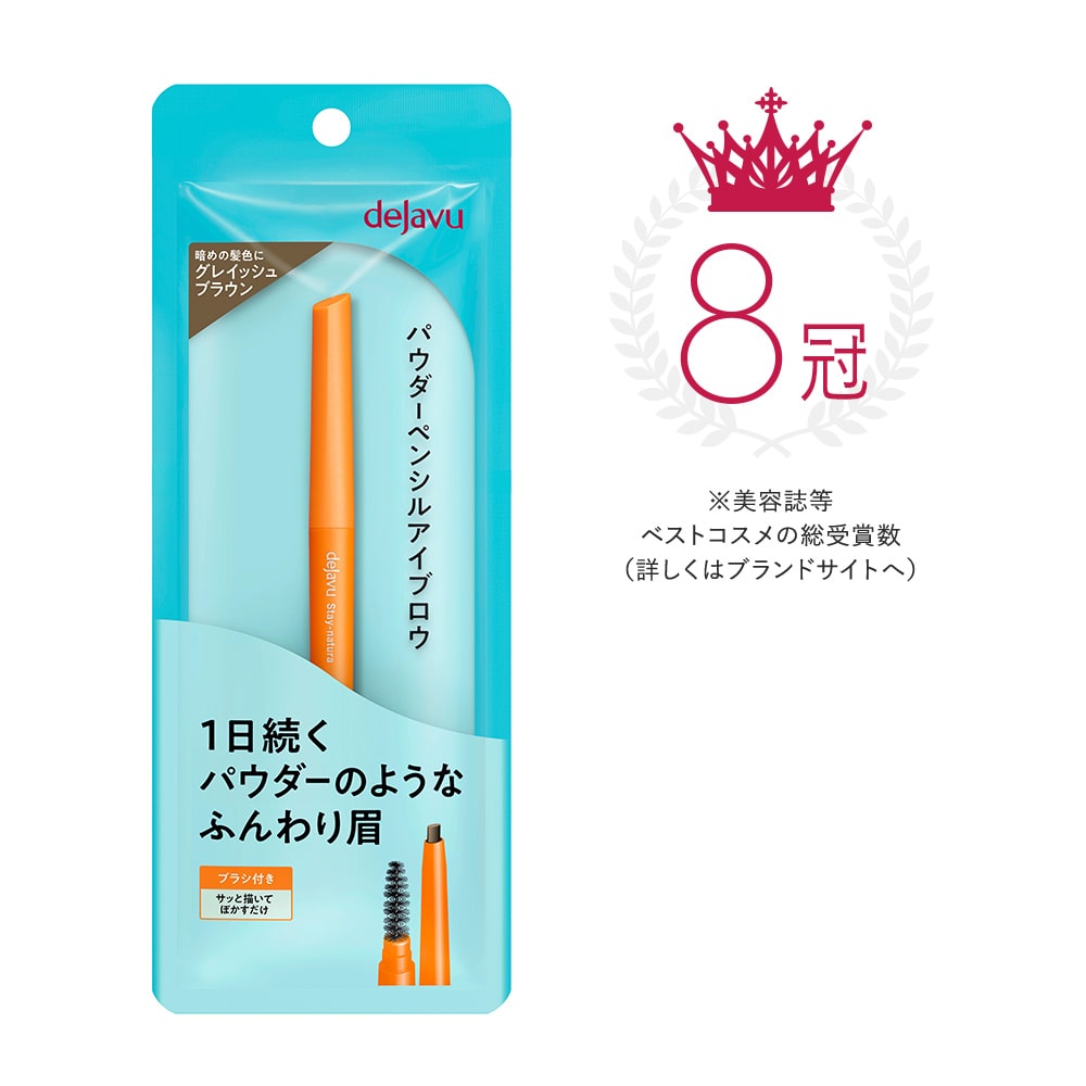 デジャヴュ ステイナチュラＥ 1 グレイッシュブラウン