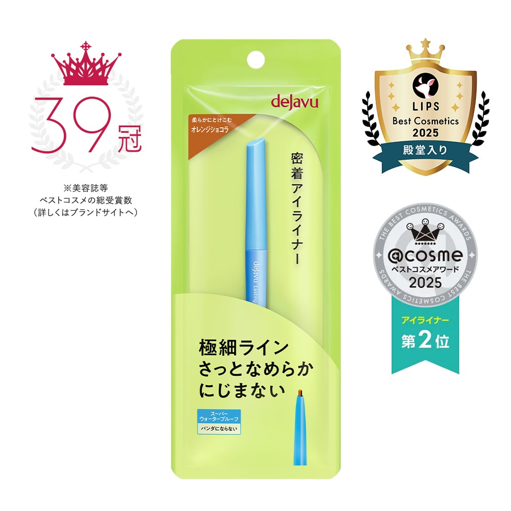 デジャヴュ ラスティンファインＥ 極細クリームペンシル 107 オレンジショコラ