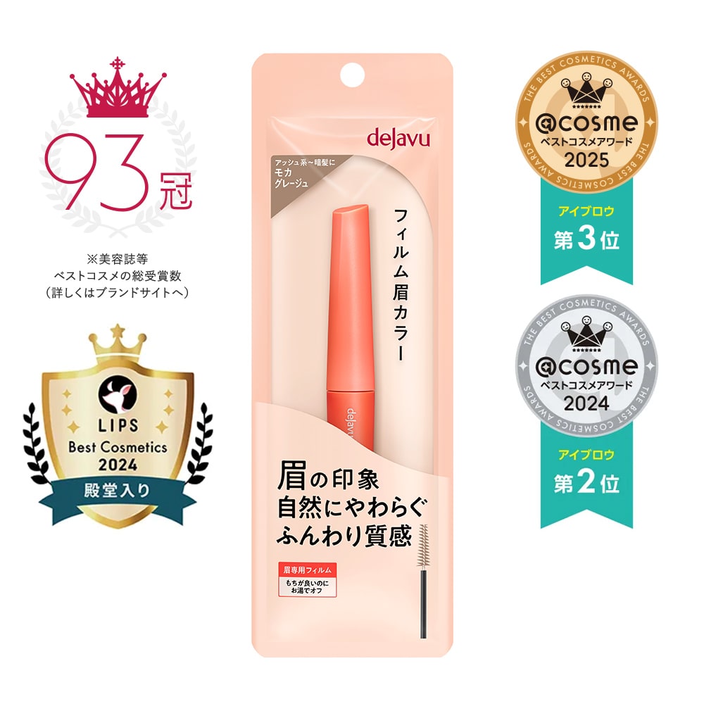 デジャヴュ アイブロウカラー 6 モカグレージュ