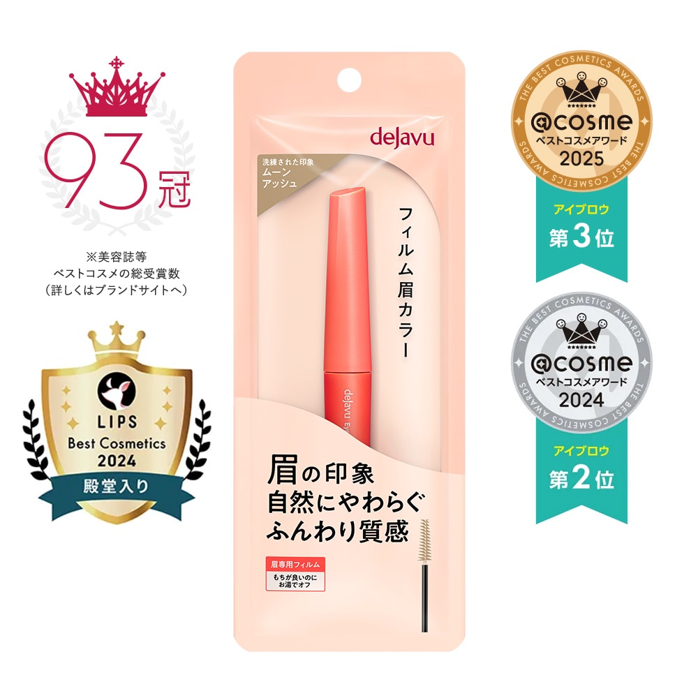 デジャヴュ アイブロウカラー 109 ムーンアッシュ