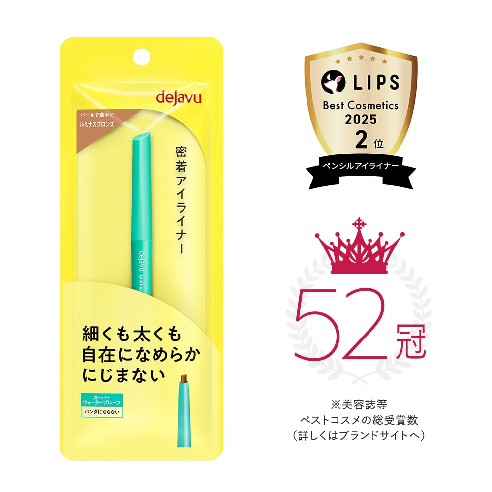 デジャヴュ ラスティンファインＥクリームペンシル 105 ルミナスブロンズ