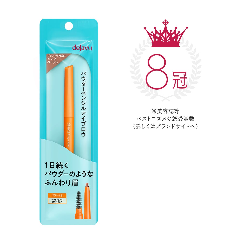 デジャヴュ ステイナチュラF 4 ピンクベージュ