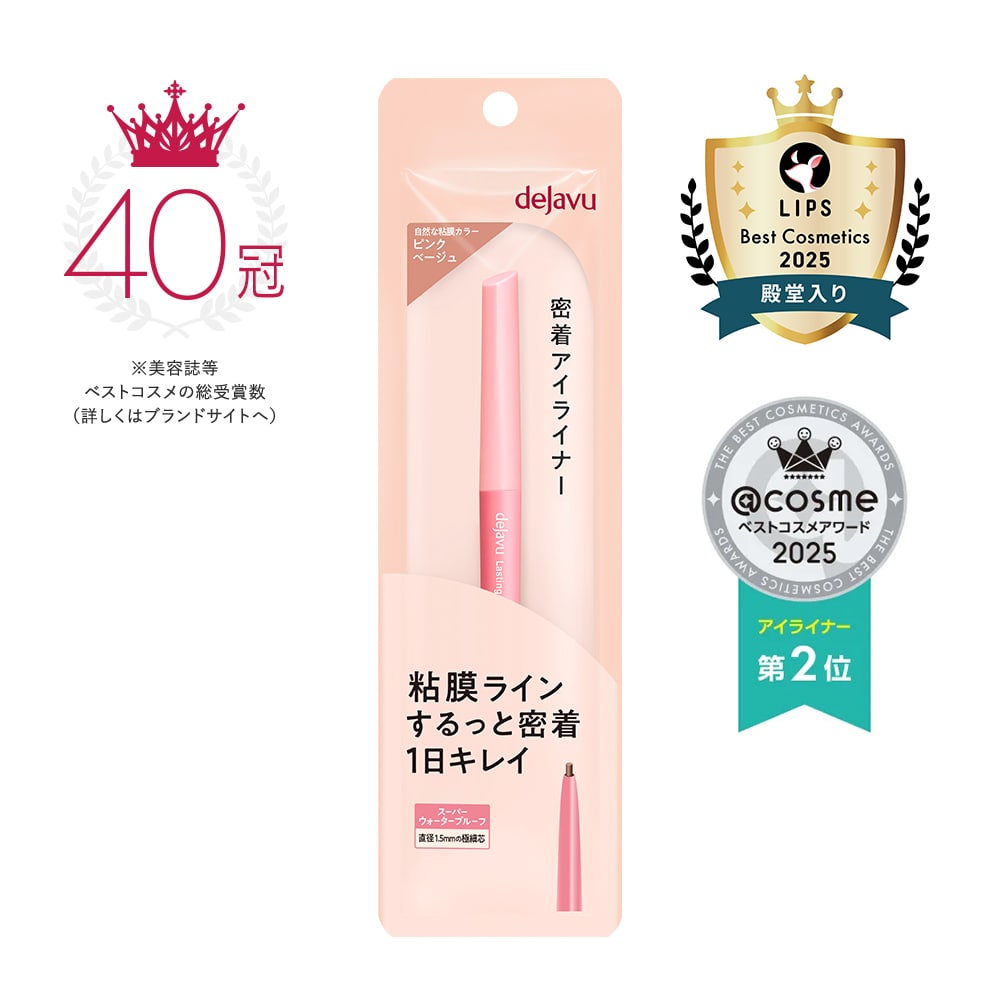 デジャヴュ ラスティンファインＥ 極細クリームペンシル <粘膜ライナー> 201 ピンクベージュ