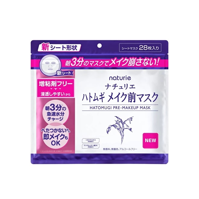 ナチュリエ ハトムギ メイク前マスク