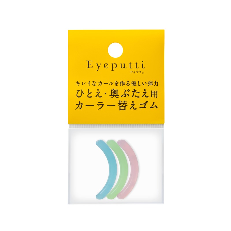 ひとえ・奥ぶたえ用カーラー 替えゴム N