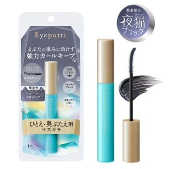 アイプチ ひとえ・奥ぶたえ用マスカラ