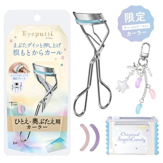 アイプチ ひとえ・奥ぶたえ用カーラー 限定チャーム&ケース付き(限定