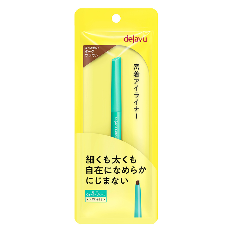 デジャヴュ｜イミュ
