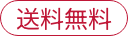 製品アイコン PC 送料無料（白）