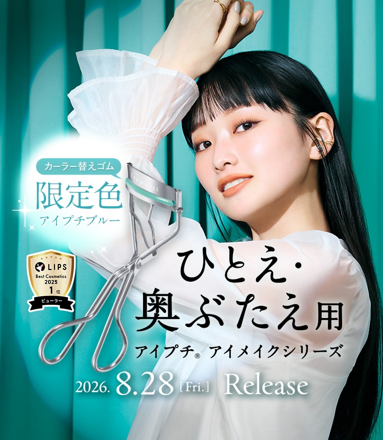 ひとえ・替えゴム限定色アイプチブルー