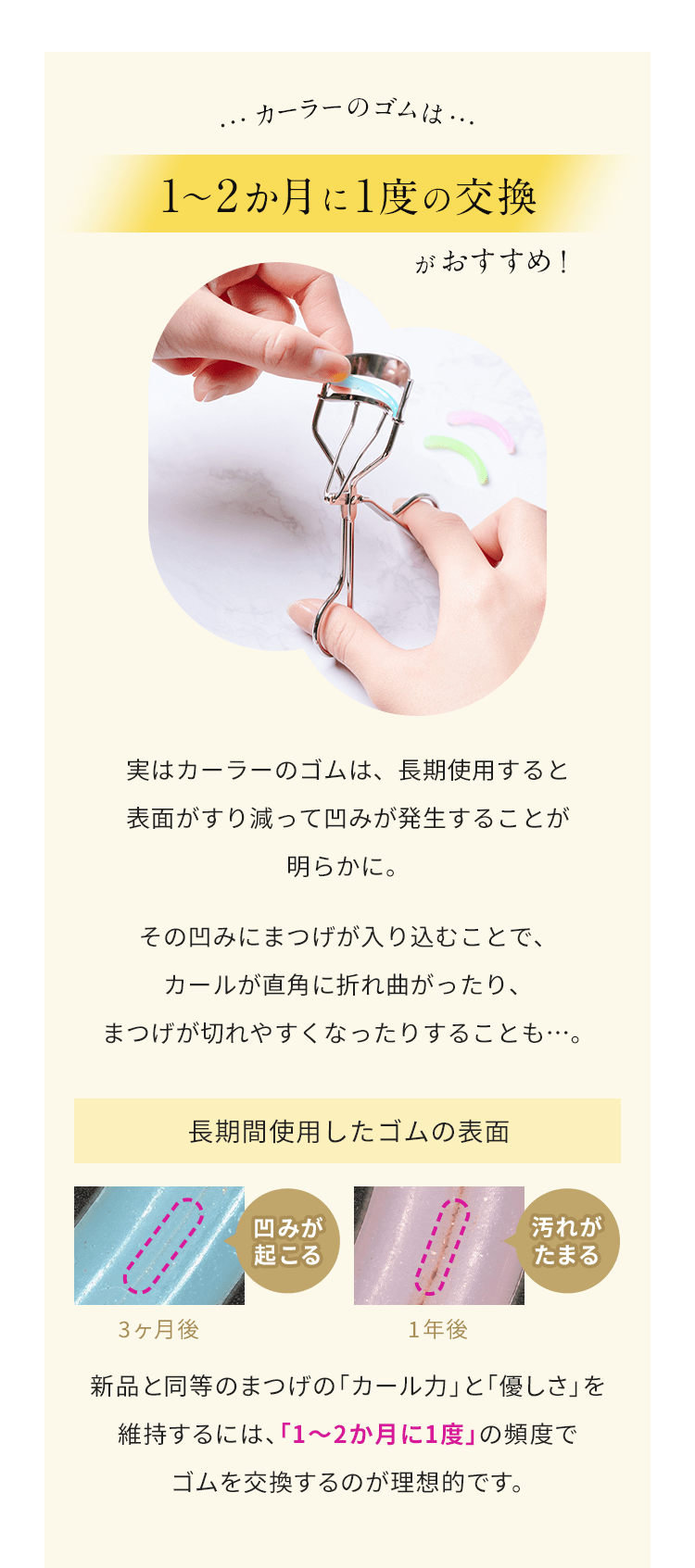 替えゴムのおすすめ