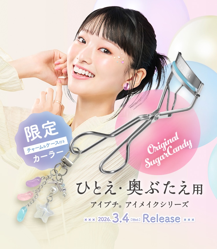 ひとえ・奥ぶたえメイクのポイントはまつげ