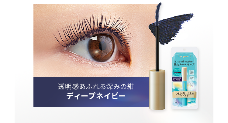 カラーラインナップ ディープブル