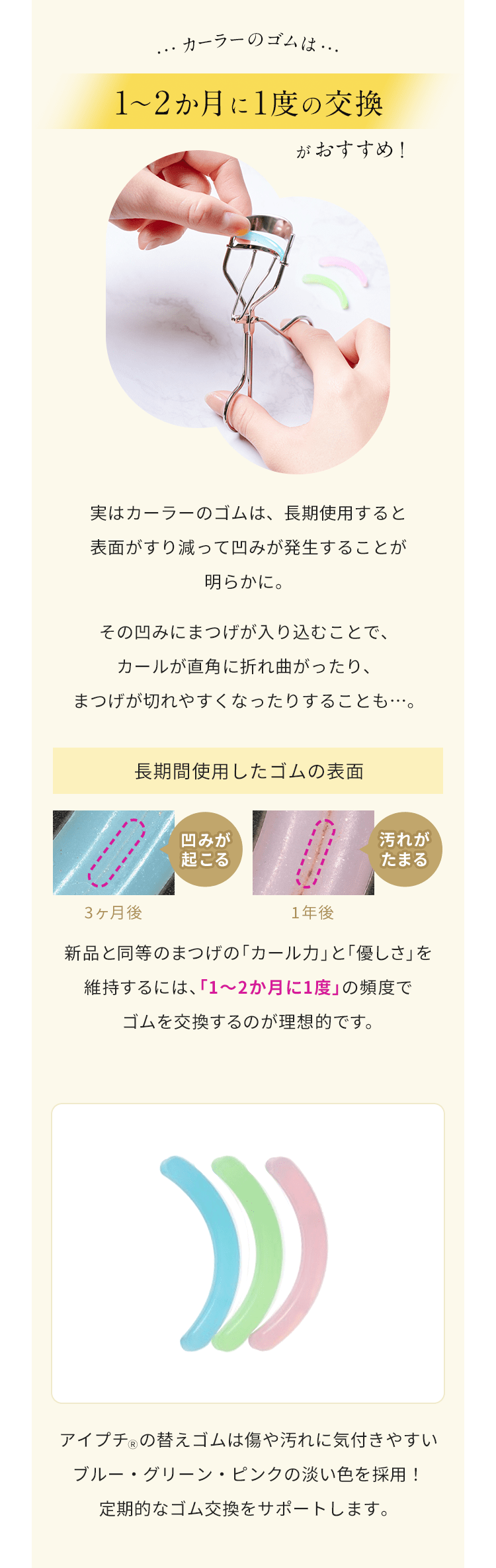 替えゴムのおすすめ