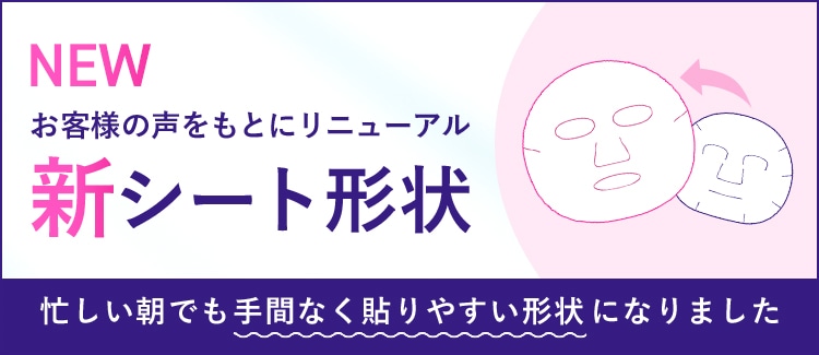 リニューアル