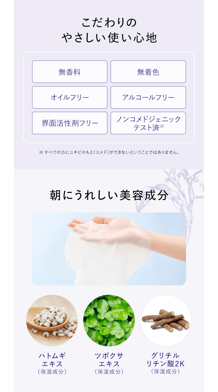 こだわりのやさしい使い心地