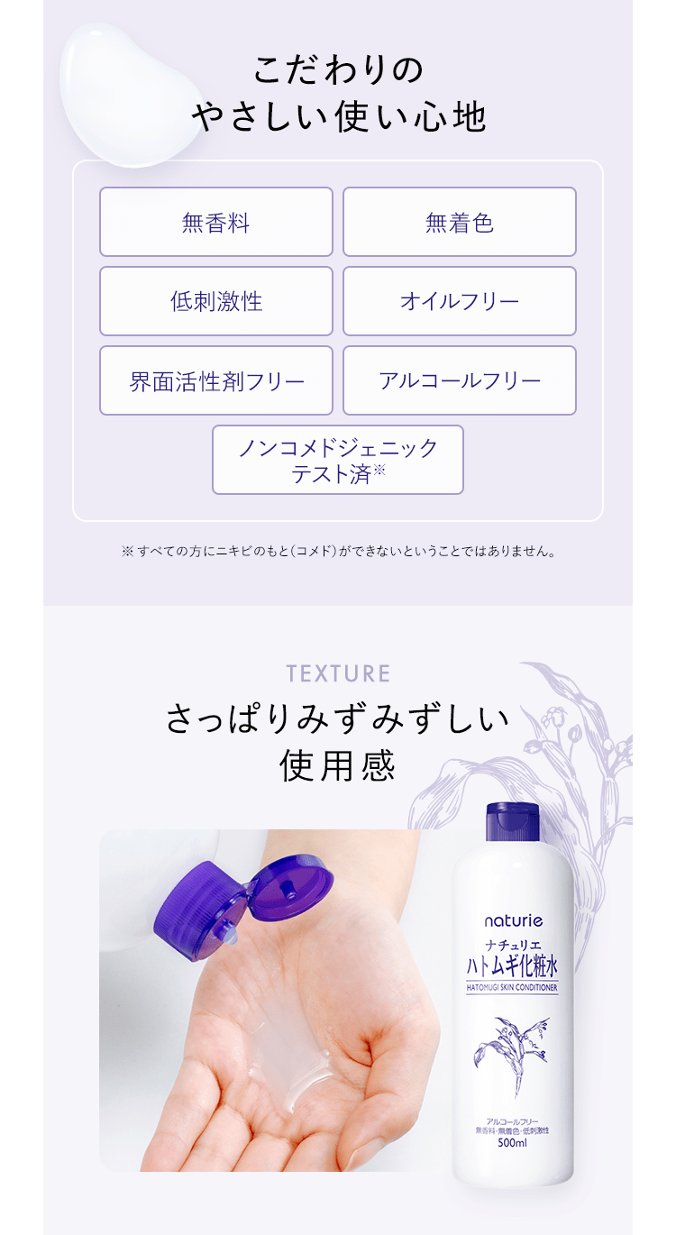 こだわりのやさしい使い心地