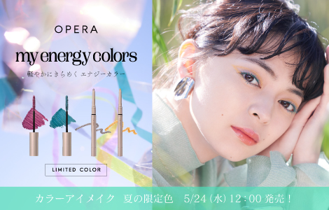 OPERA 6月カラーアイメイク限定色発売